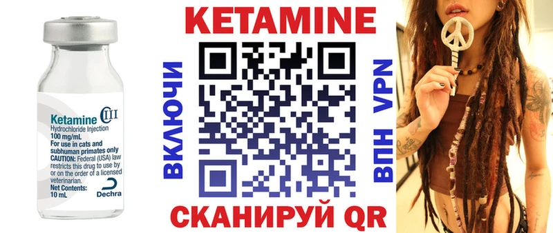 Купить Воскресенск Кетамин ketamine