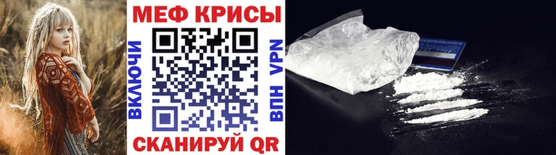 МЯУ-МЯУ кристаллы  Купить где  Воскресенск 