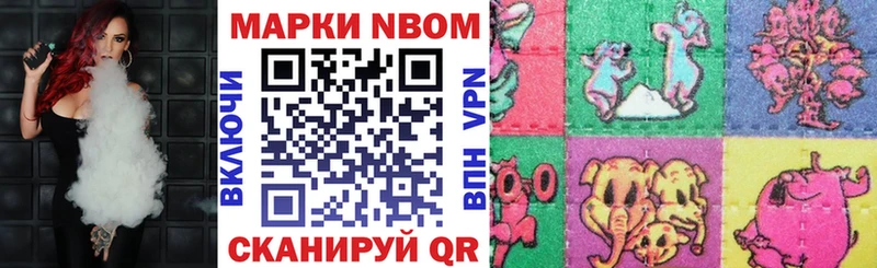 Купить где Воскресенск Марки 25I-NBOMe 1,8мг